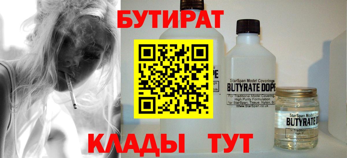БУТИРАТ GHB Дедовск