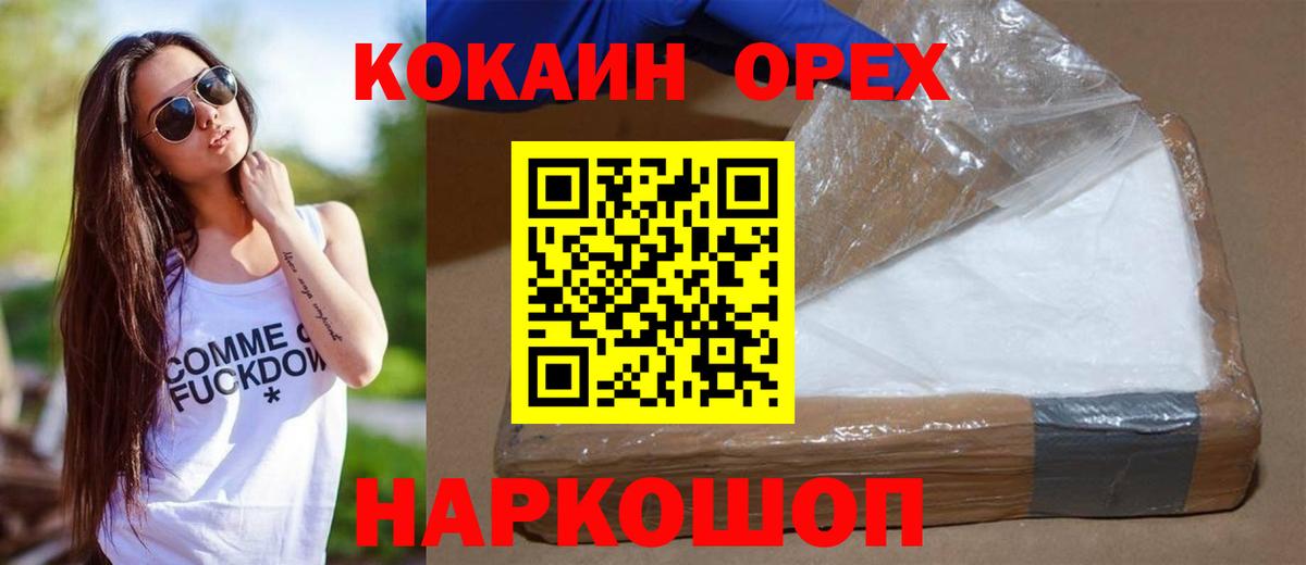 Кокаин VHQ Дедовск