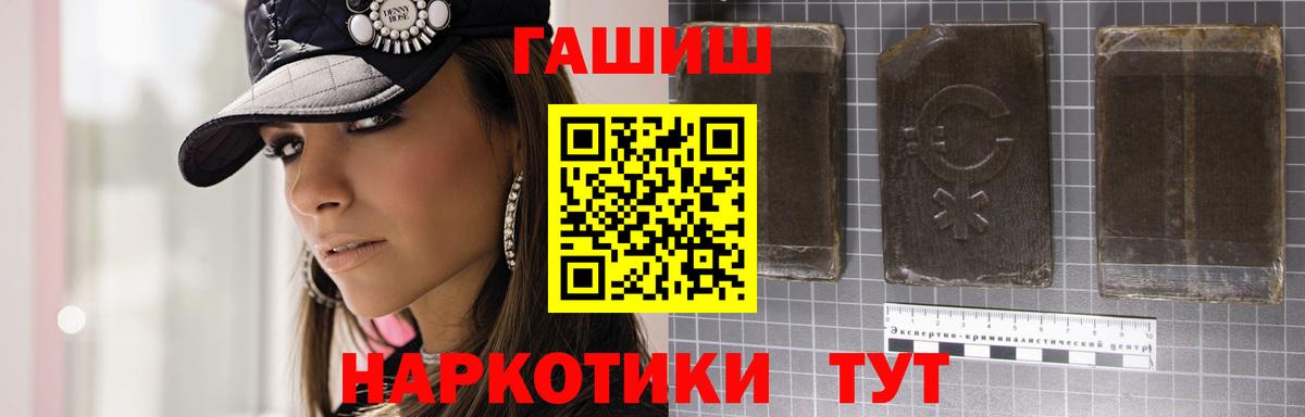 ГАШИШ Cannabis  ГАШ  ГАШ Premium  Дедовск  Вход с VPN 