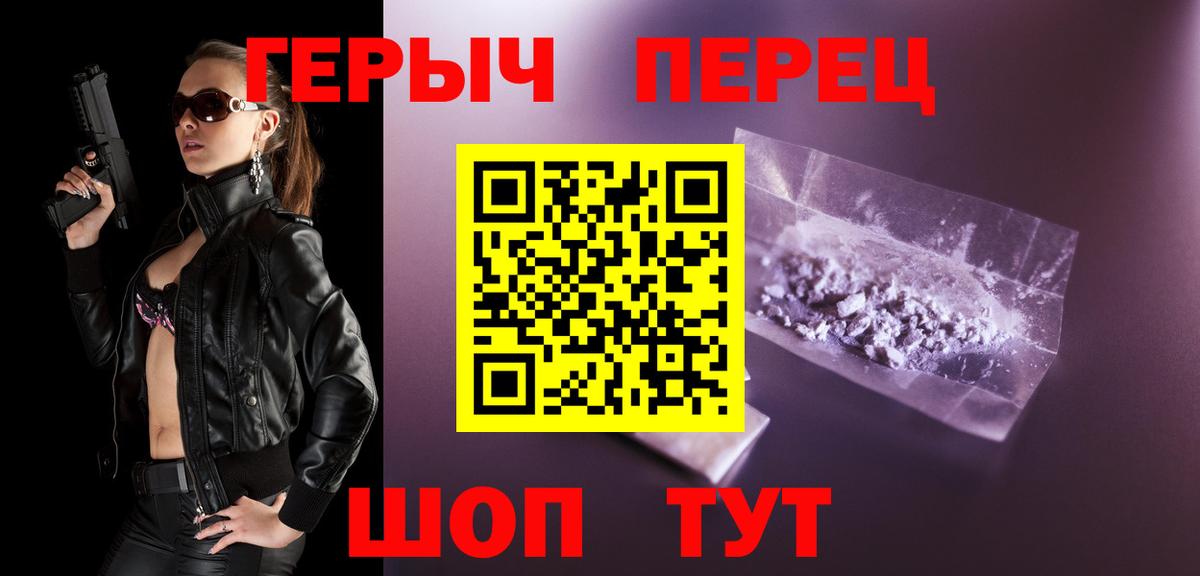 Героин белый  Вход с VPN  ГЕРОИН  Дедовск 