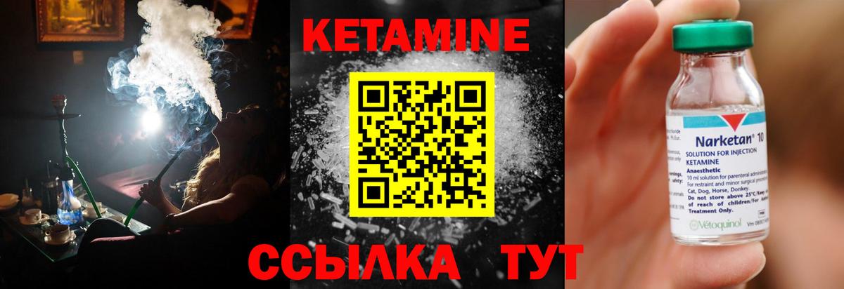 Кетамин ketamine Дедовск