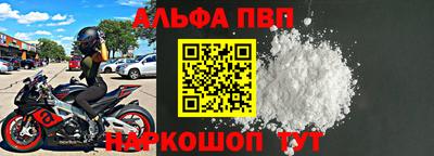 Альфа ПВП Берёзовский