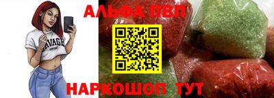 ALPHA-PVP Бийск