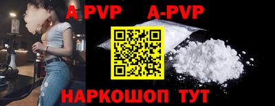 ALPHA-PVP Бийск