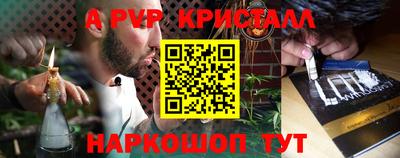 ALPHA-PVP Бийск