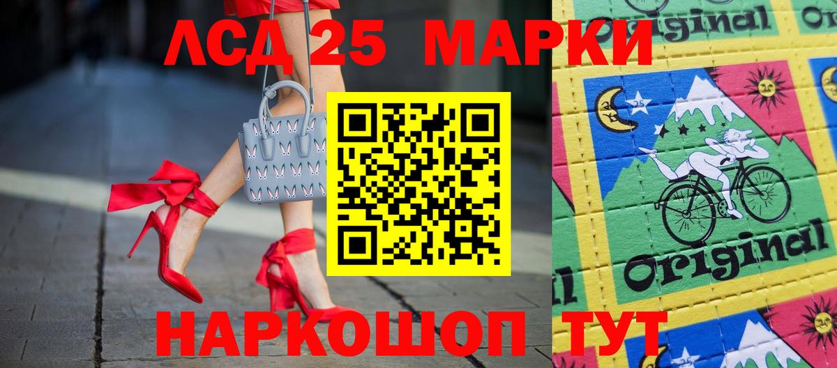 LSD-25 экстази кислота  ЛСД экстази кислота  Дедовск  Вход с VPN 