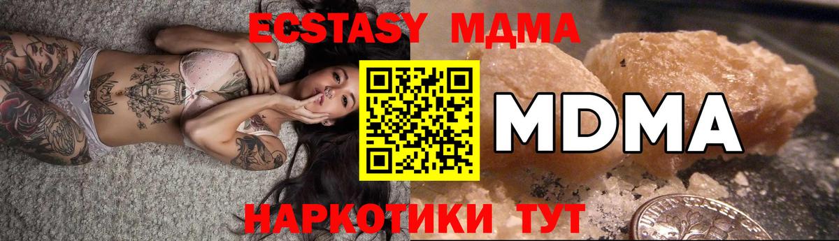 MDMA Molly  Вход с VPN  Дедовск  MDMA crystal 