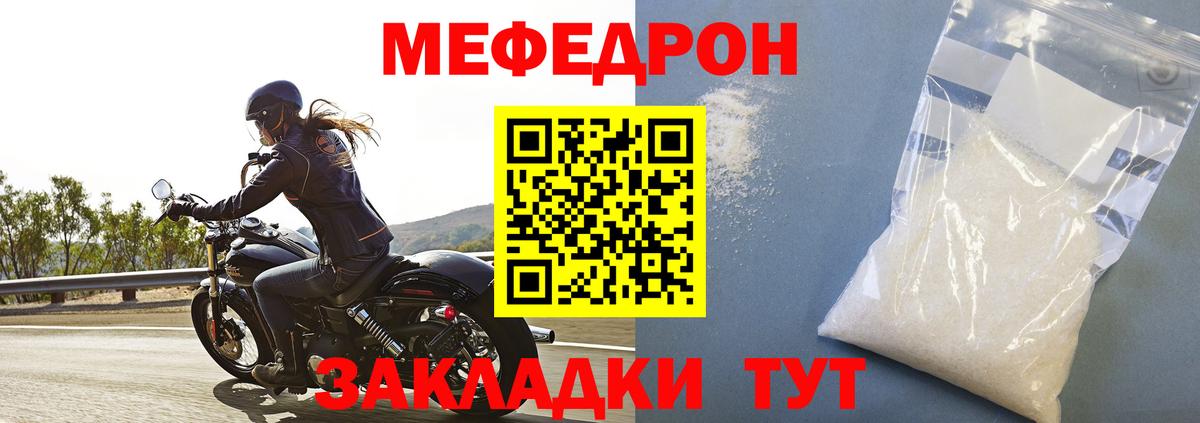 Меф кристаллы  Вход с VPN  Мефедрон  Меф VHQ  Дедовск 