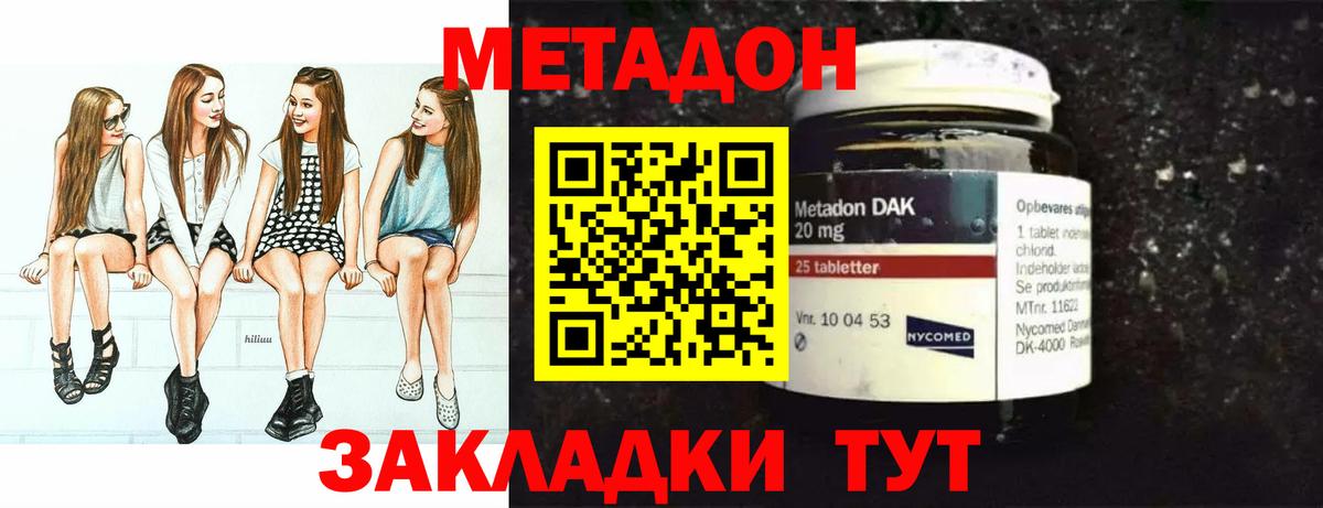 МЕТАДОН мёд Дедовск