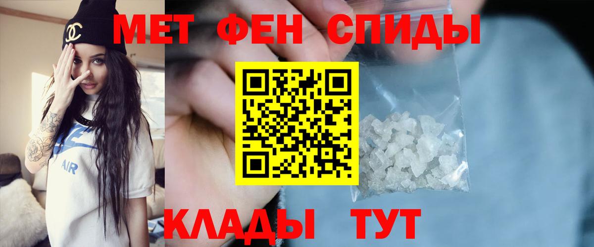 МЕТАМФЕТАМИН Methamphetamine  Вход с VPN  Дедовск 