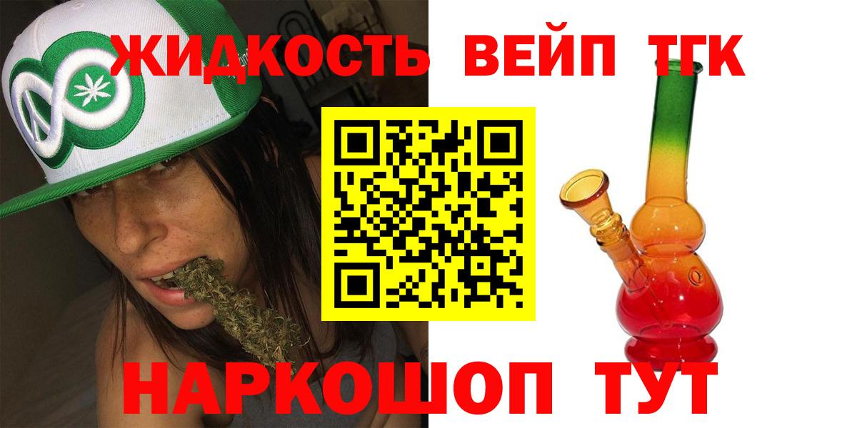 Дедовск  закладка  Вход с VPN  Дистиллят ТГК гашишное масло 
